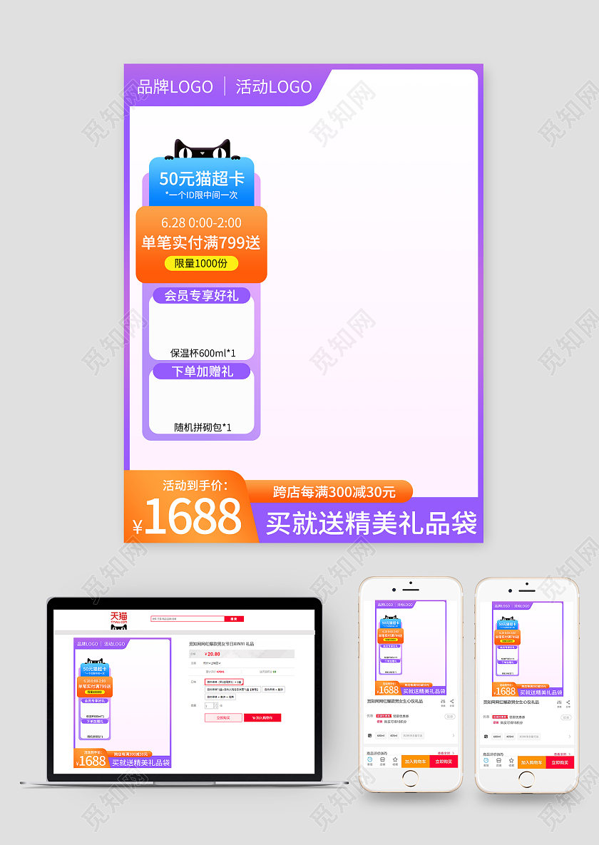 儿童玩具积木活动主图玩具主图