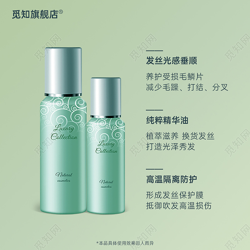 染发剂主图绿色清新渐变护发精油直通车洗护用品