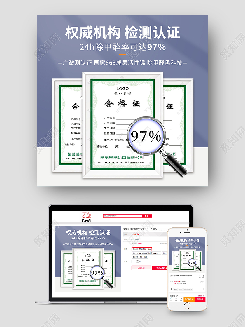 灰蓝色简约除甲醛权威检测证书主图洗护用品