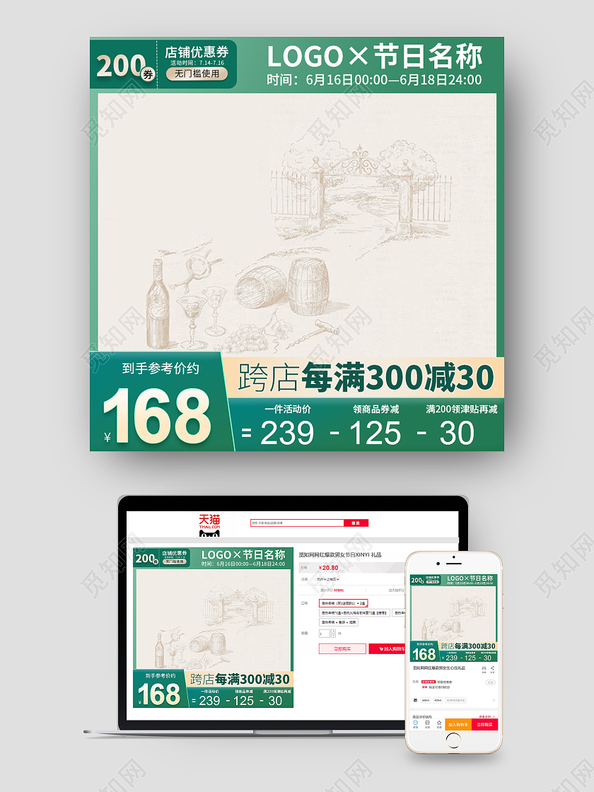 绿色食品主图直通车模板