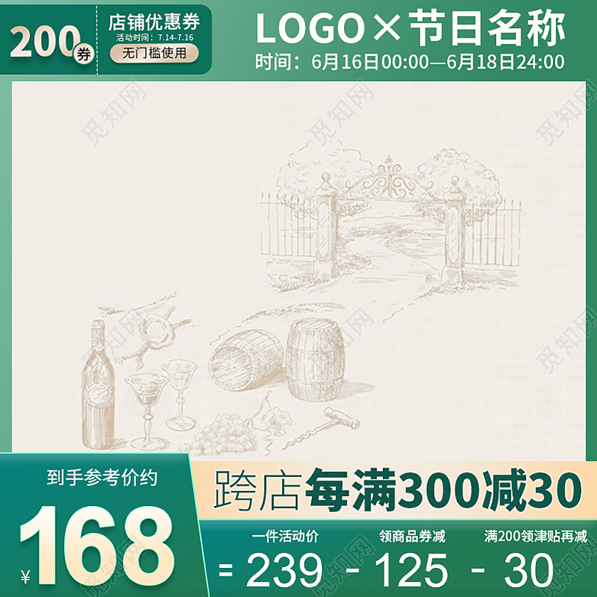 绿色食品主图直通车模板