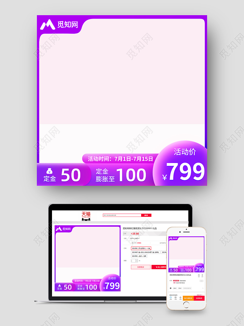 紫色主图图标边框直通车