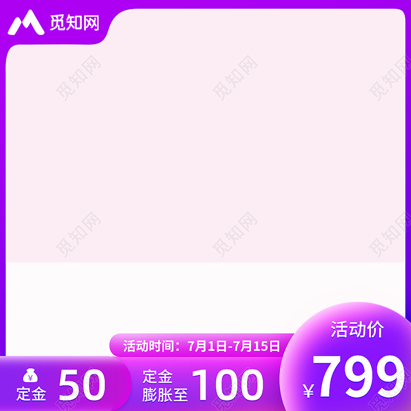 紫色主图图标边框直通车