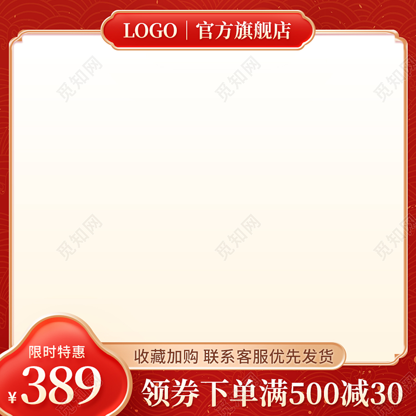 红色复古中国风边框淘宝主图直通车电商促销psd模板