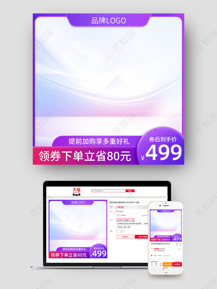 紫红色背景紫色主图图标