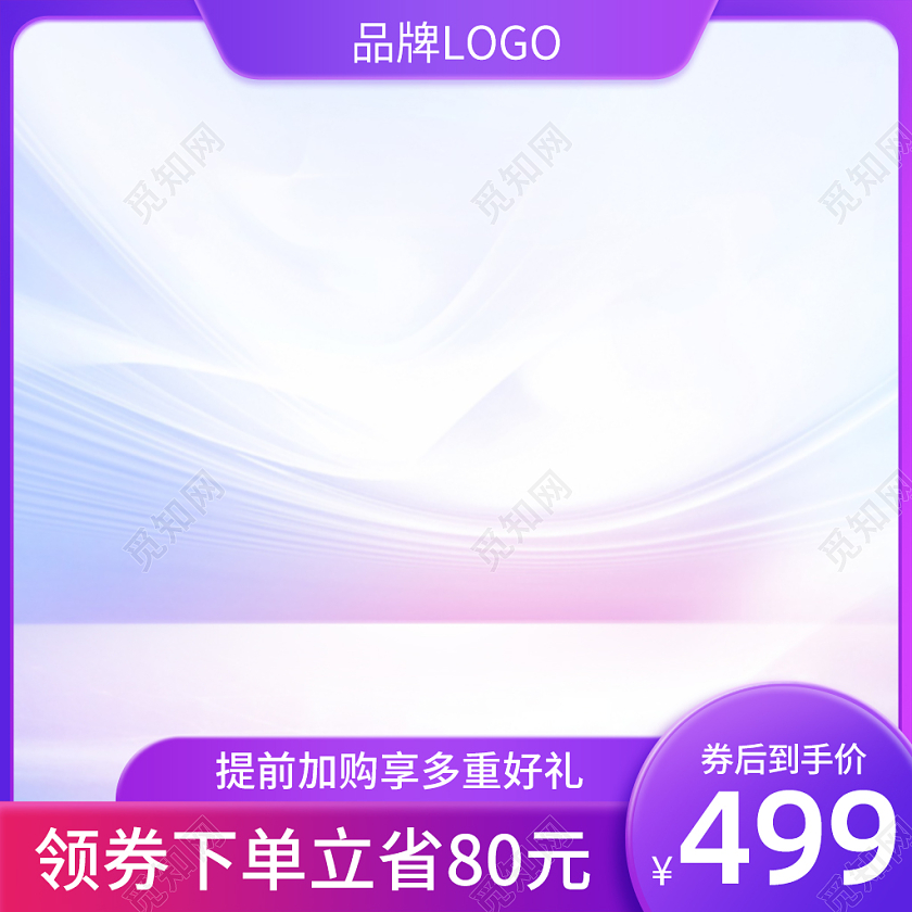 紫红色背景紫色主图图标