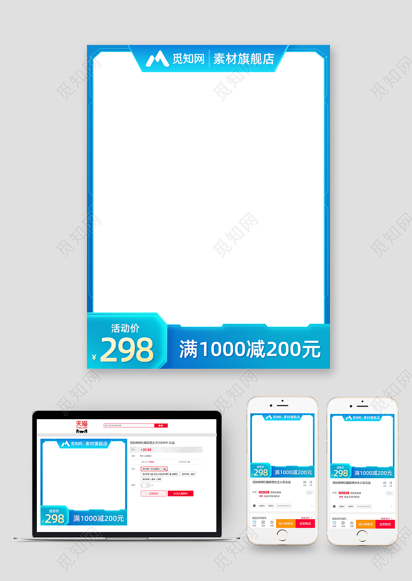 蓝色主图图标边框简约