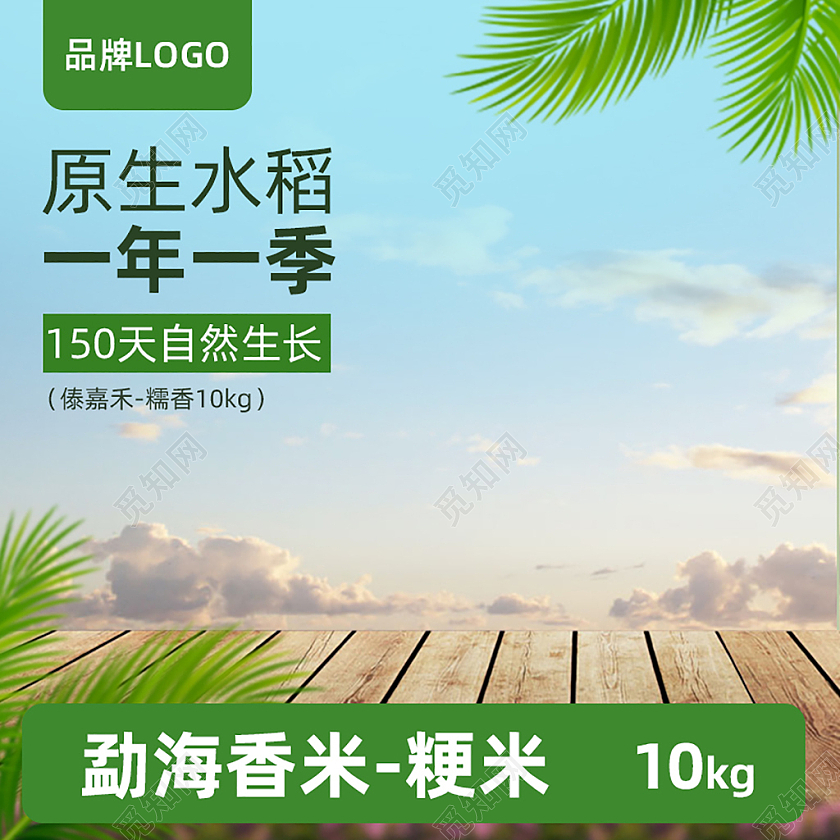 绿色大米主图直通车电商淘宝天猫京东农产品主图