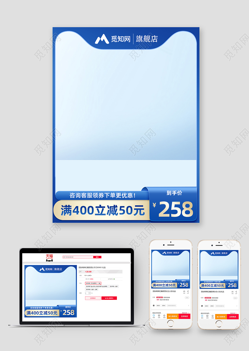 蓝色主图图标直通车边框