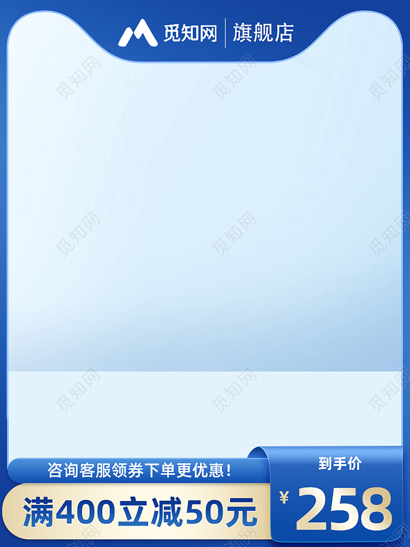 蓝色主图图标直通车边框