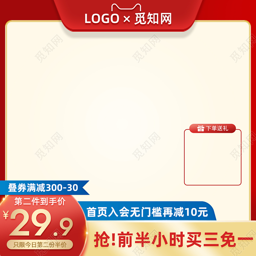 红色大气活动美食食物食品零食促销电商主图