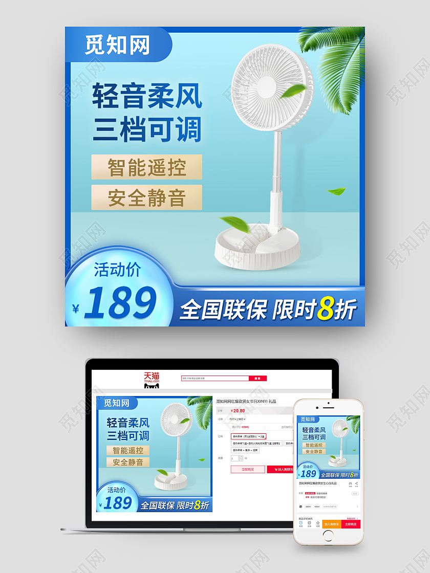 电器主图蓝色简约风格家电主图直通车