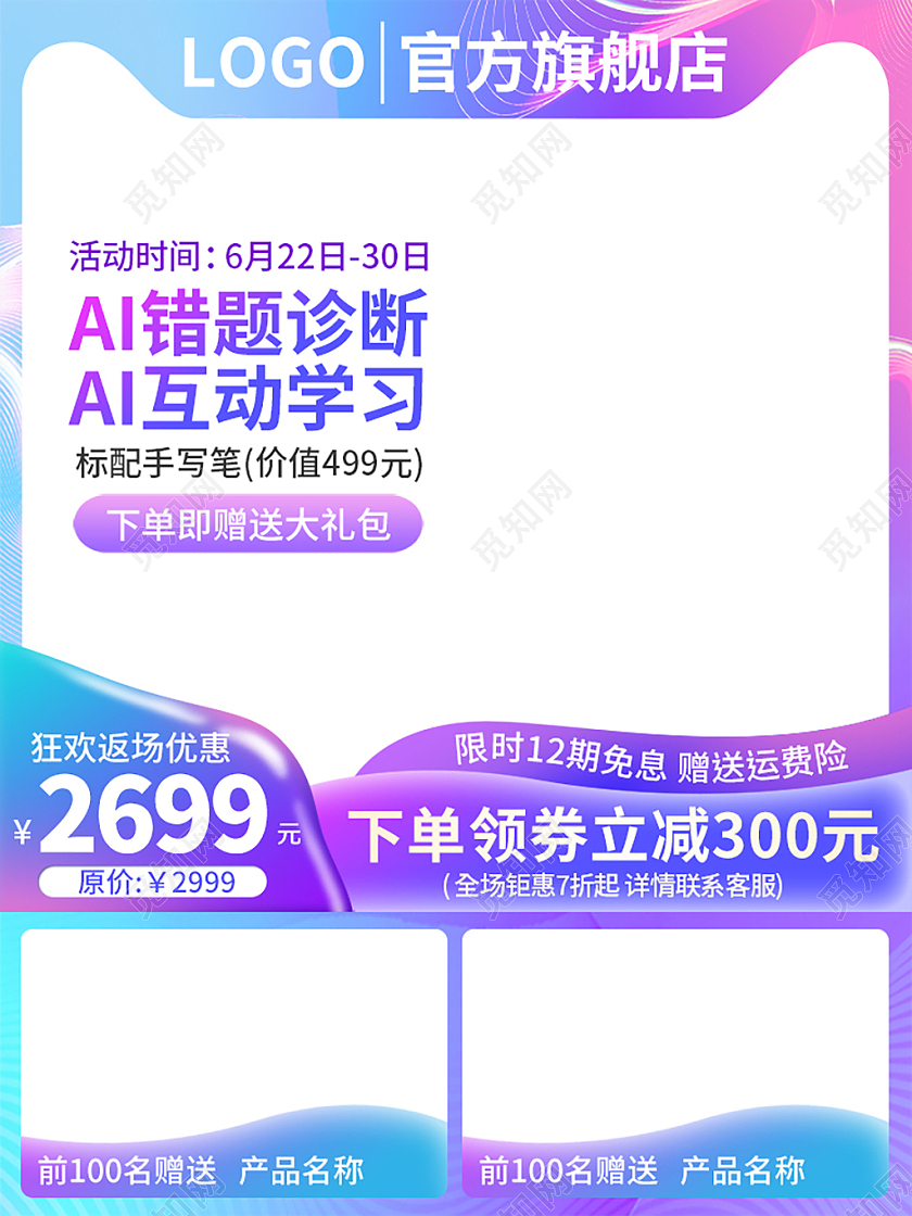 紫粉色渐变童趣早教机主图直通车玩具主图