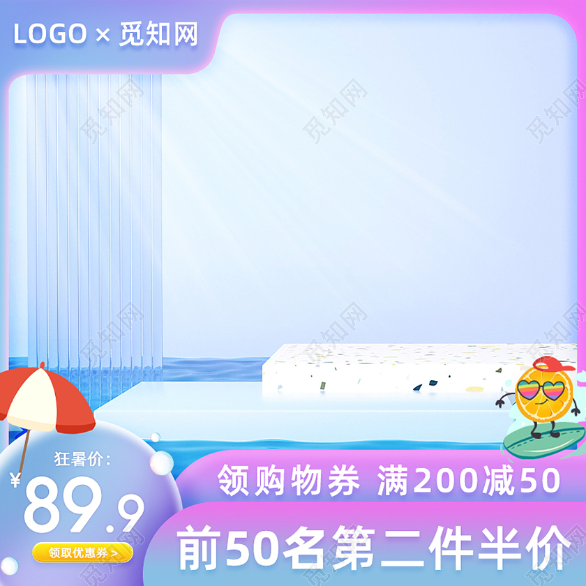 渐变蓝粉色狂暑季暑假产品活动促销电商主图夏天主图