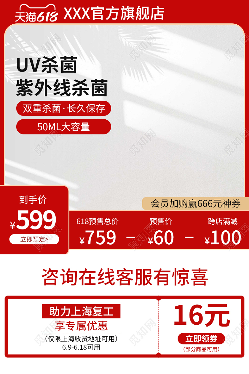 天猫京东红色系家用干衣机国庆促销主图电器主图