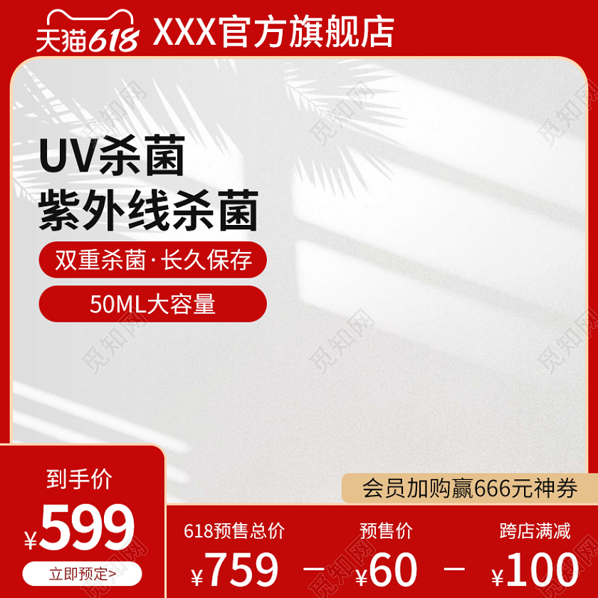 天猫京东红色系家用干衣机国庆促销主图电器主图