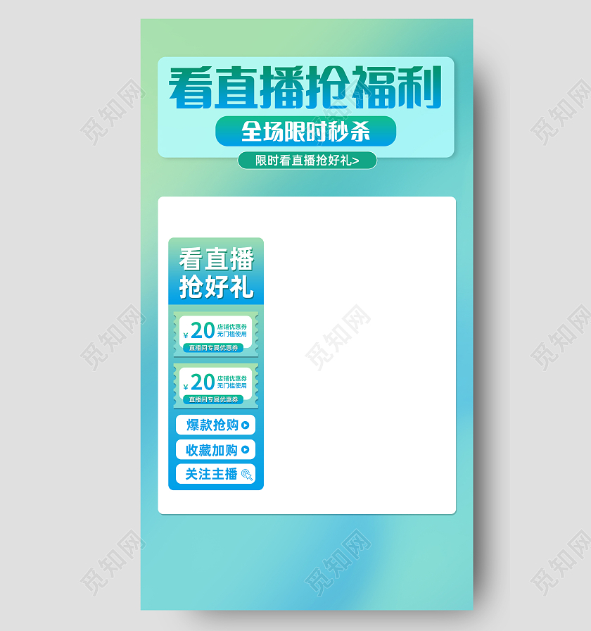 直播背景弥散风浅蓝绿色