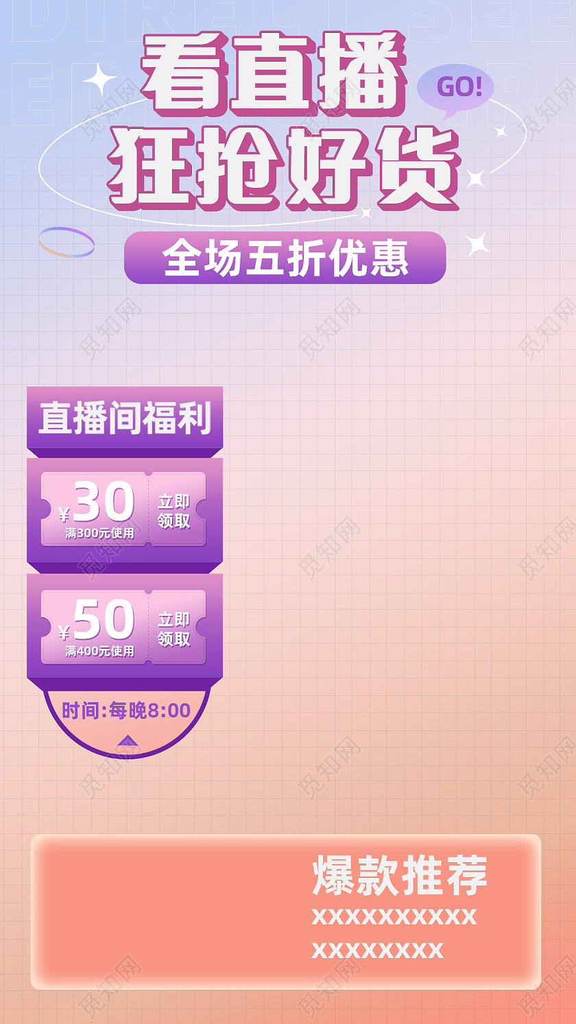 直播背景弥散风紫粉色