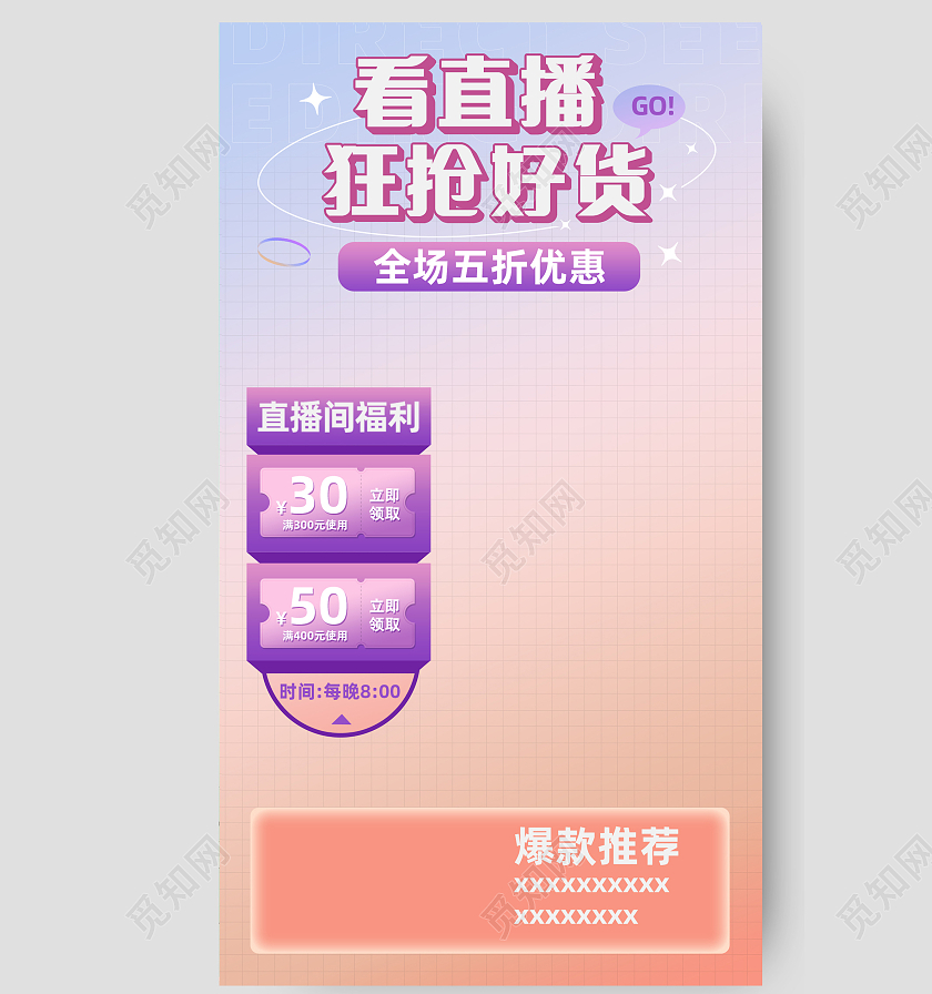 直播背景弥散风紫粉色