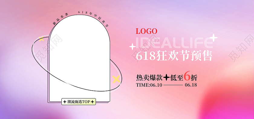 紫红色平面风格狂欢节预售促销海报banner电商模板
