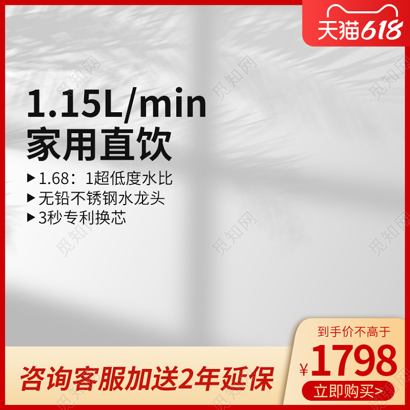 电商淘宝天猫双十一红色系饮水机主图直通车图电器主图