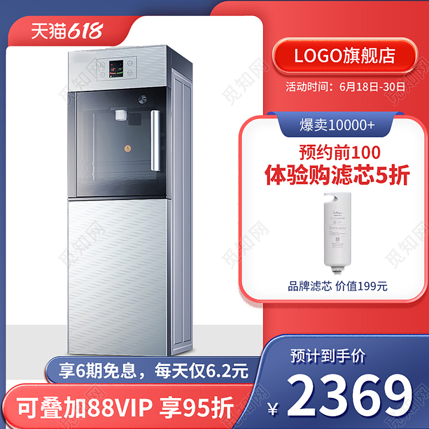 蓝色直饮机饮水机主图直通车618大促电器主图