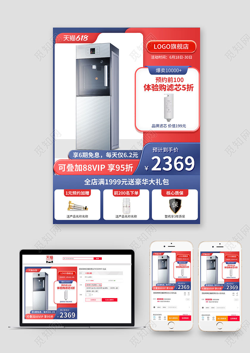 蓝色直饮机饮水机主图直通车618大促电器主图