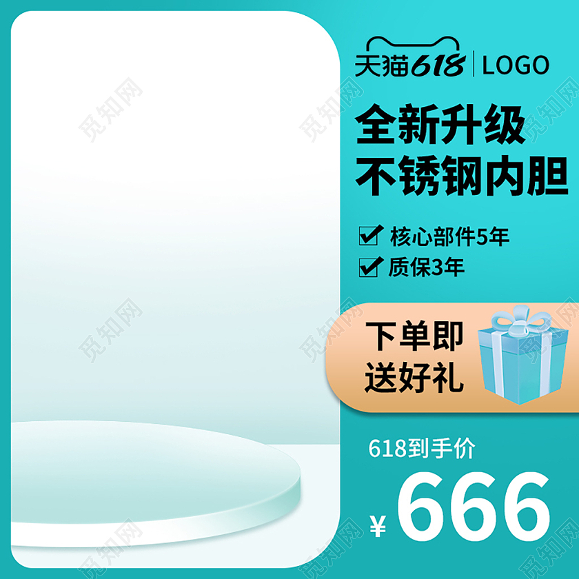 蓝色饮水机主图直通车618大促电器主图