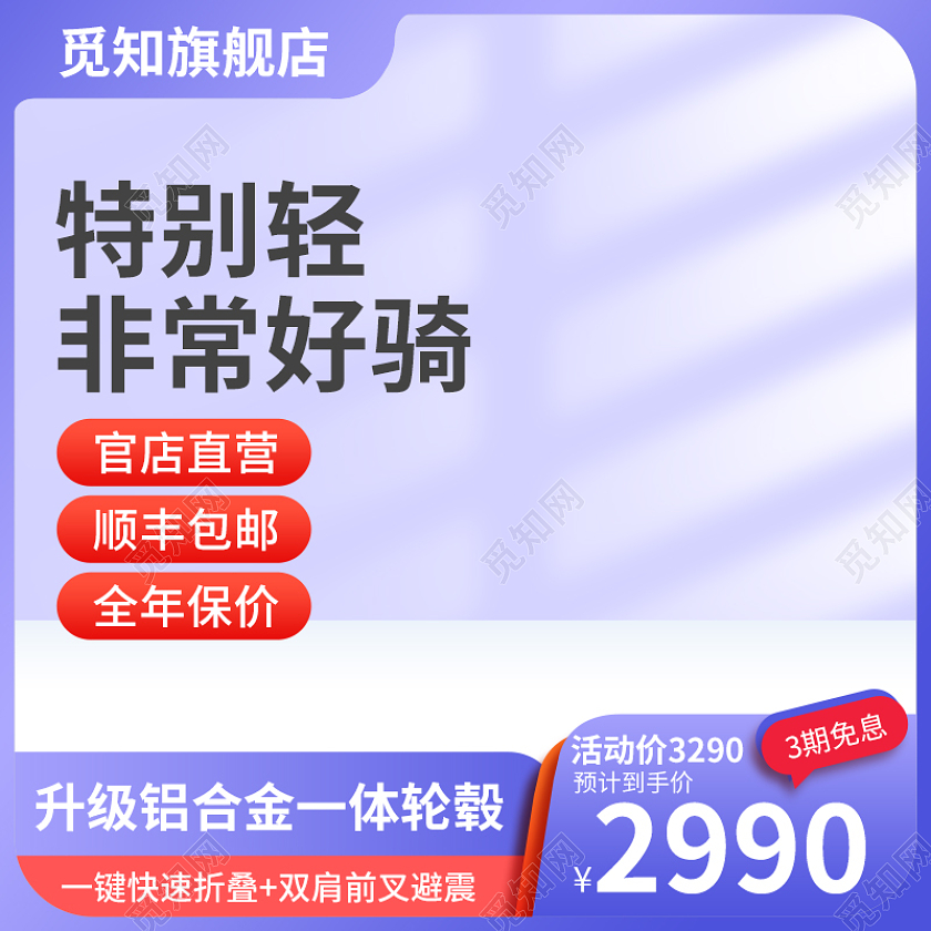 儿童自行车主图玩具车直通车设计模板素材玩具主图