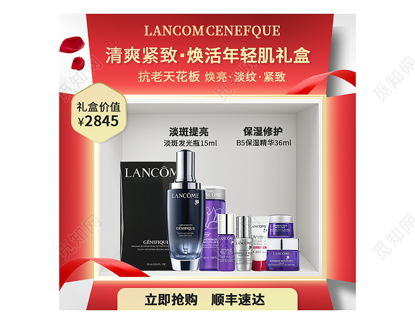 红色礼盒护肤品化妆品促销主图618年中大促主图