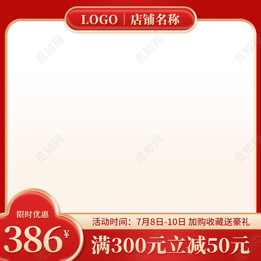 复古红淘宝主图电商模板直通车拼多多活动促销国潮中国风