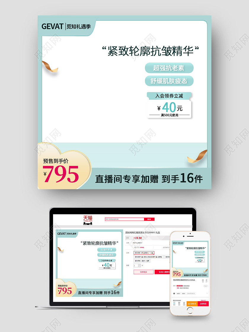 浅蓝简约高端护肤品化妆品主图618年中大促主图