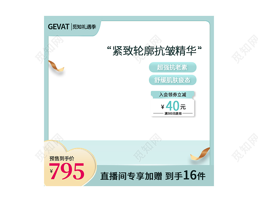 浅蓝简约高端护肤品化妆品主图618年中大促主图