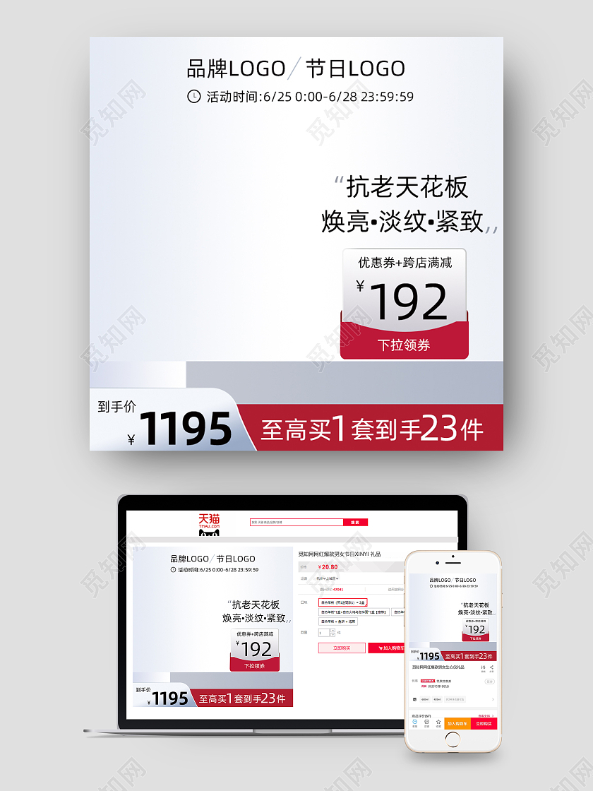 灰色618护肤品主图直通车电商淘宝天猫京东618年中大促主图