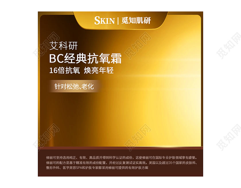 棕咖色炫光渐变护肤品化妆品主图618年中大促主图