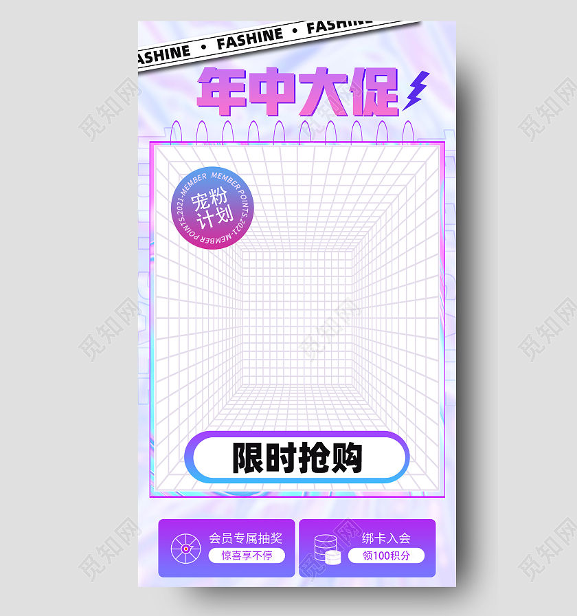 酸性渐变背景直播背景主图