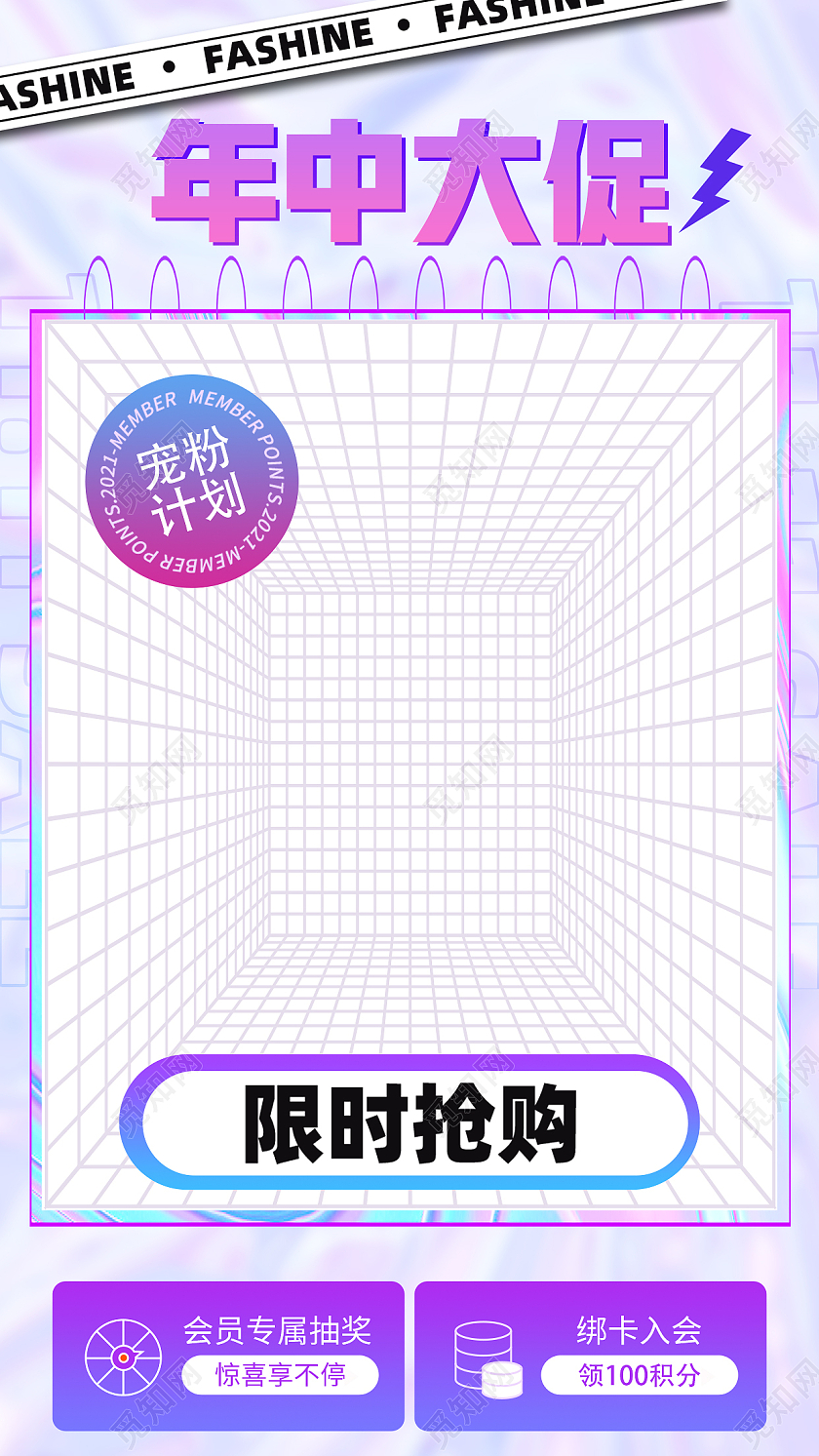 酸性渐变背景直播背景主图