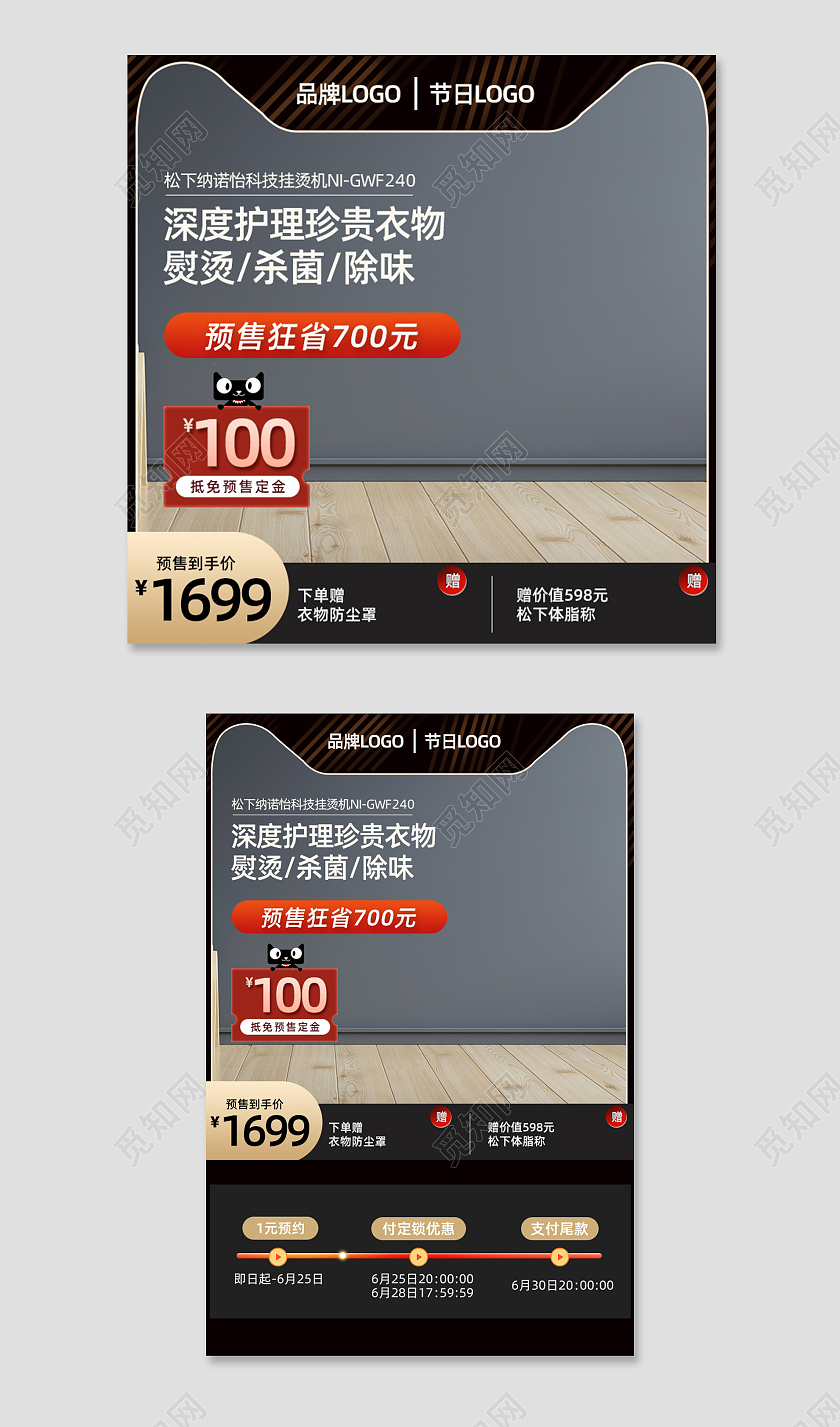 灰色熨烫机挂烫机主图直通车电商淘宝天猫京东电器主图