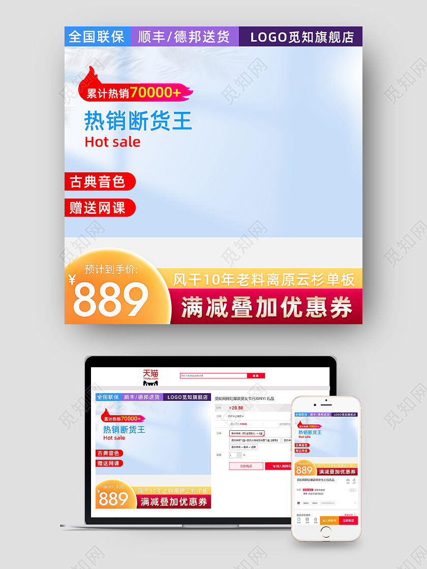 橙红色简约乐器吉他促销活动电商产品主图