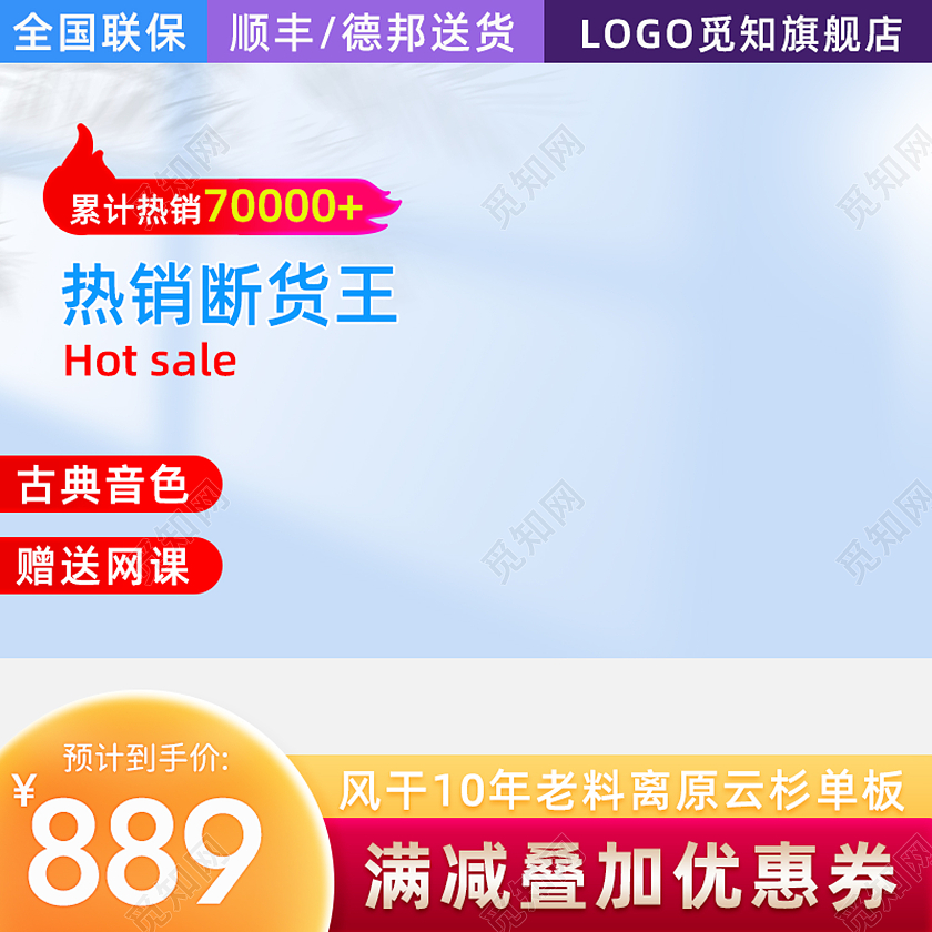 橙红色简约乐器吉他促销活动电商产品主图