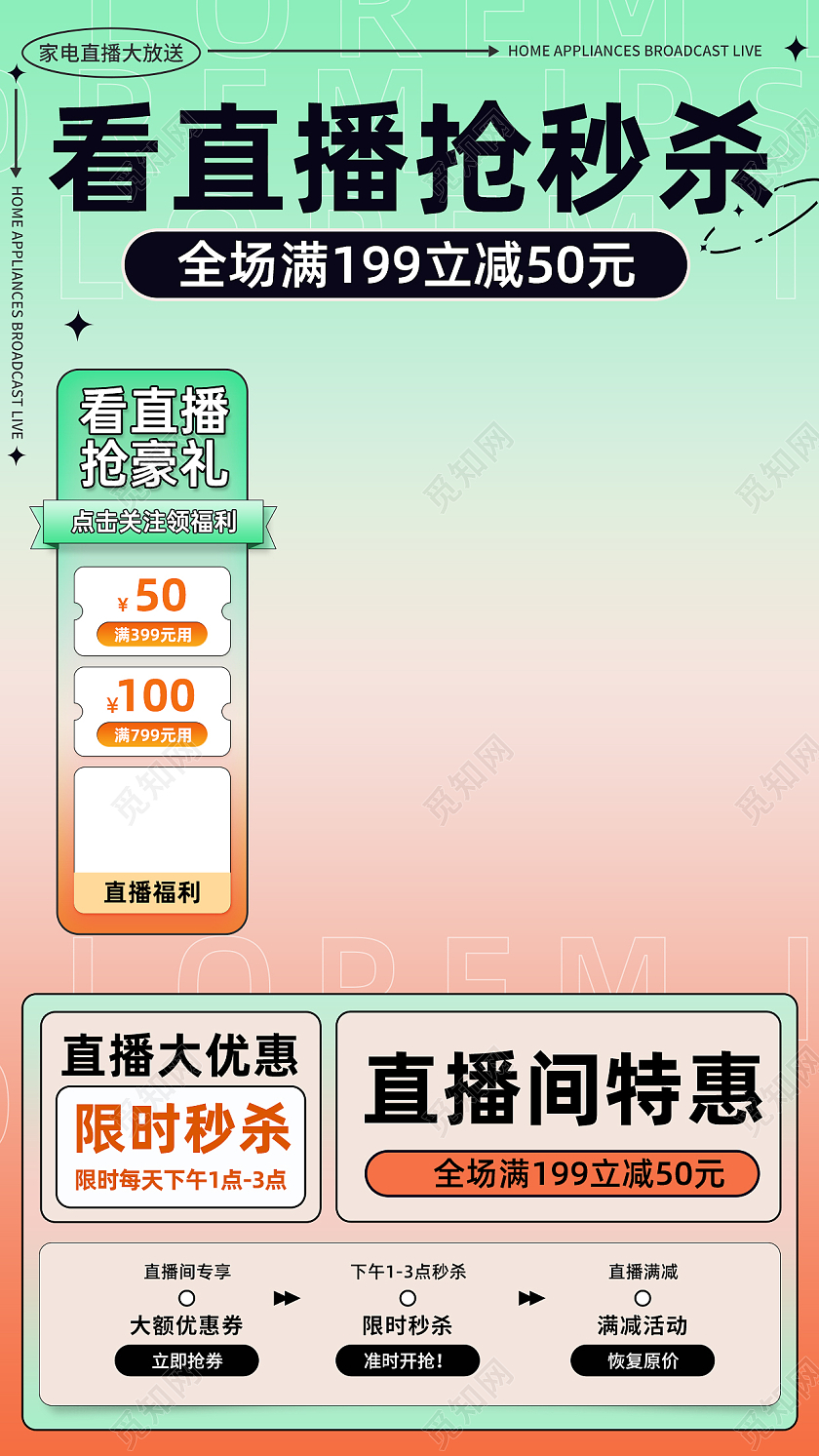 直播背景弥散风绿粉色