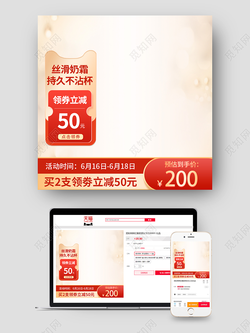 红色系口红促销主图第二支立减50618年中大促主图