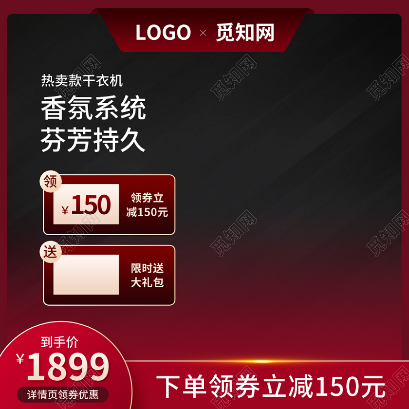 黑色数码电器小家电干衣机烘干机主图psd电器主图