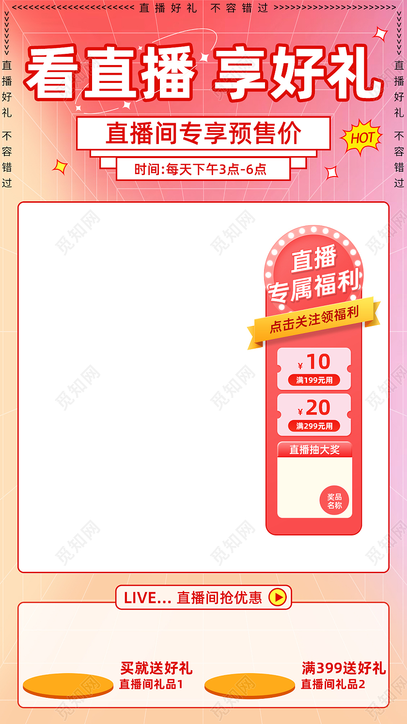直播背景弥散风电商直播背景粉色