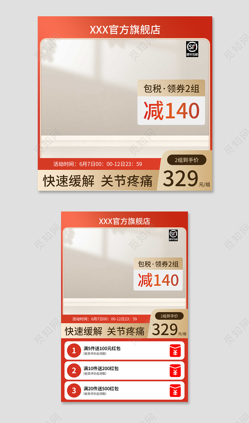 电商淘宝医药保健儿童保健品主图直通车保健品综合主图