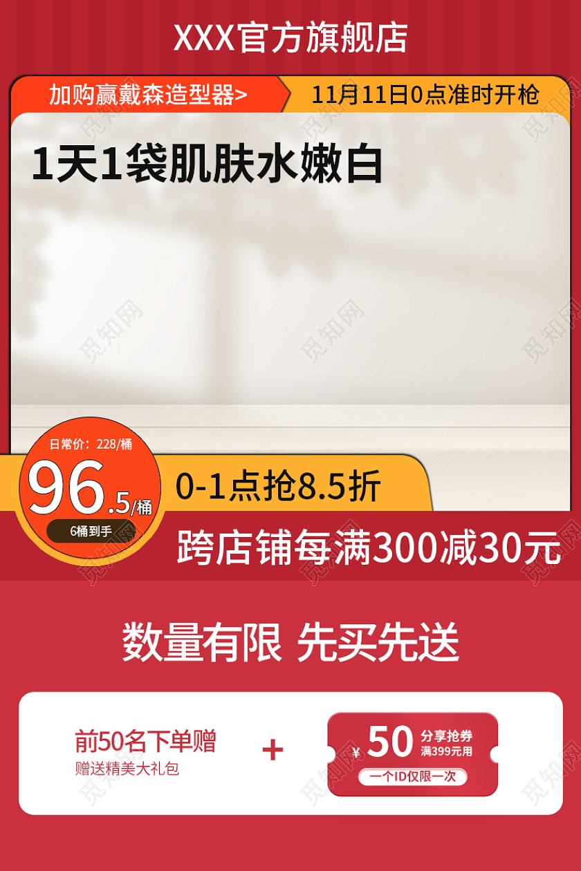 电商淘宝医疗保健品主图红色直通车图保健品综合主图