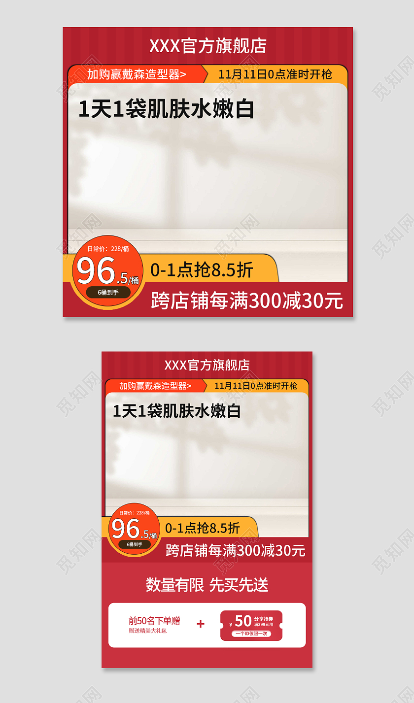 电商淘宝医疗保健品主图红色直通车图保健品综合主图