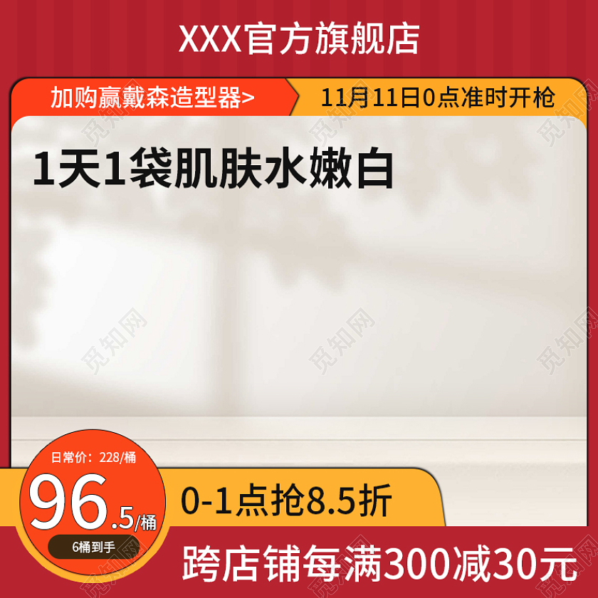 电商淘宝医疗保健品主图红色直通车图保健品综合主图
