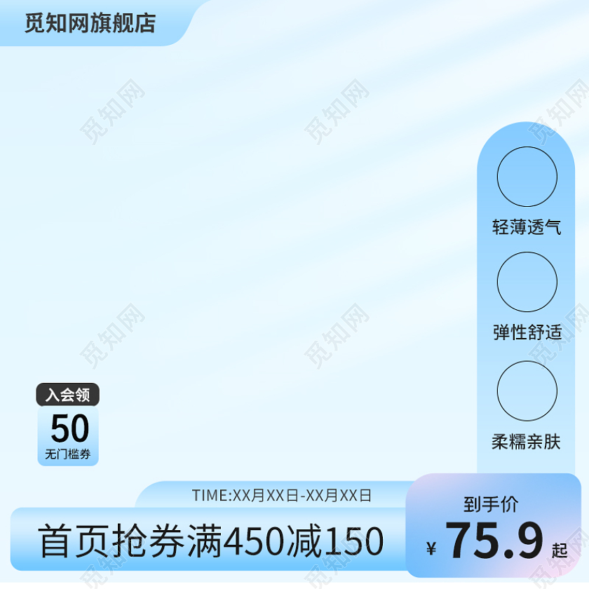 清新简约童装主图童鞋直通车设计模板母婴主图