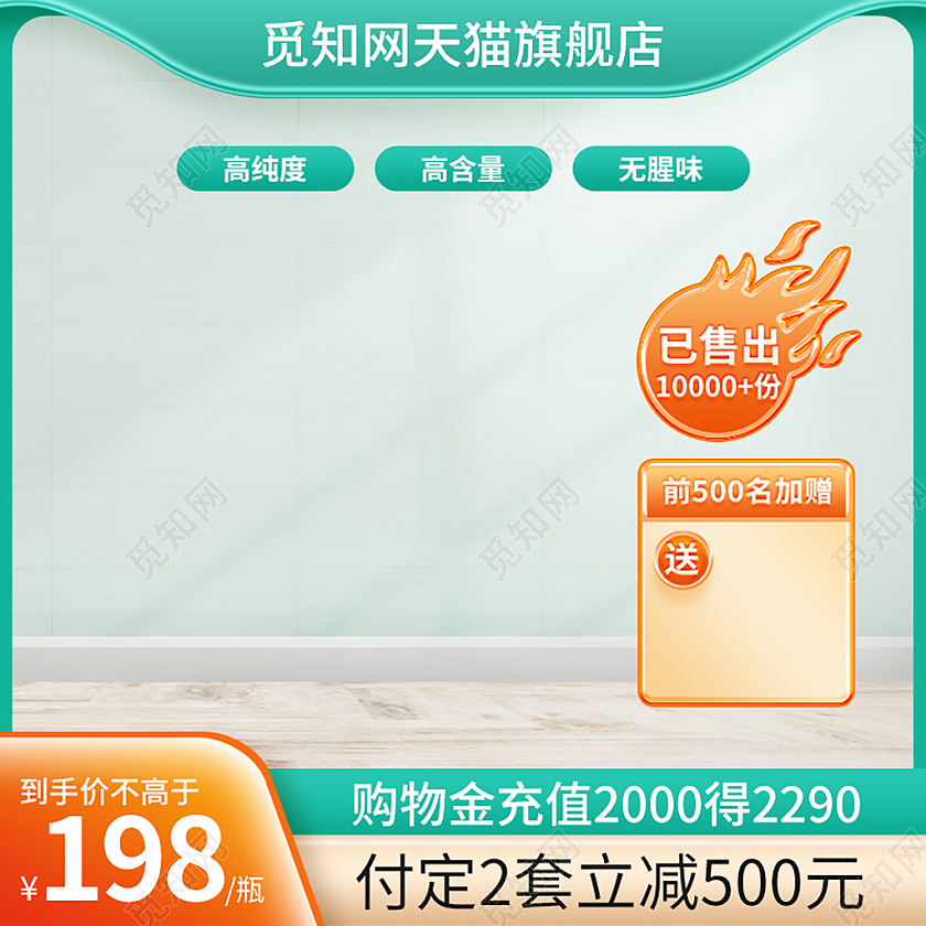 简约保健品主图直通车促销活动设计模板保健品综合主图